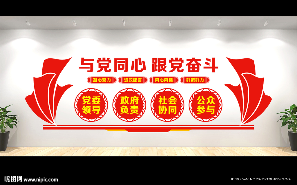 党建