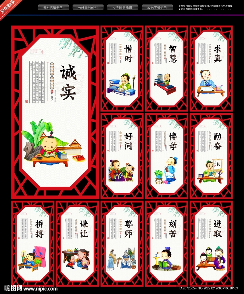 学校标语