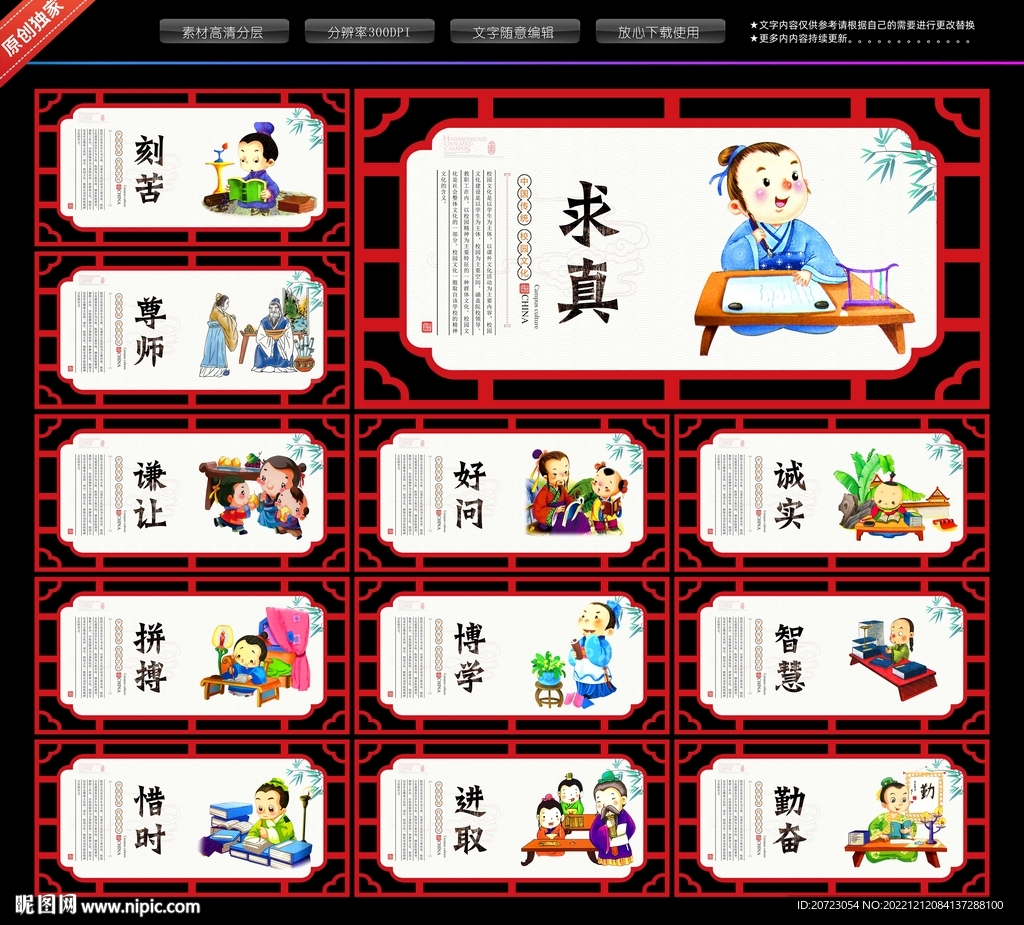 学校文化展板