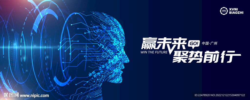 人工智能海报