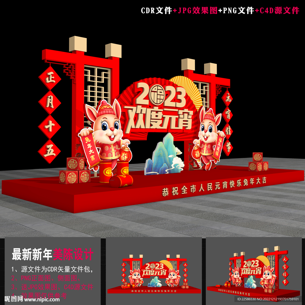 元宵节氛围