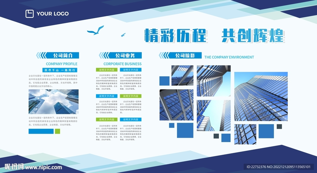 大气企业公司文化