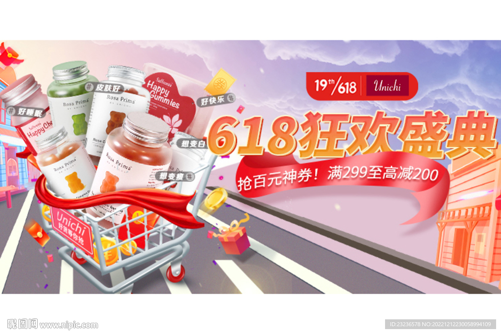 双十一banner