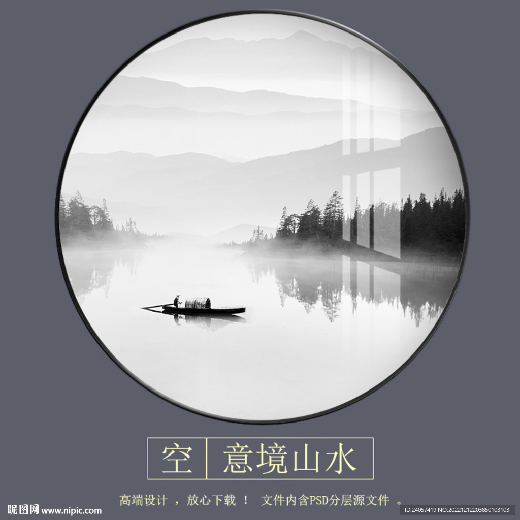 新中式写意水墨山水圆形装饰画