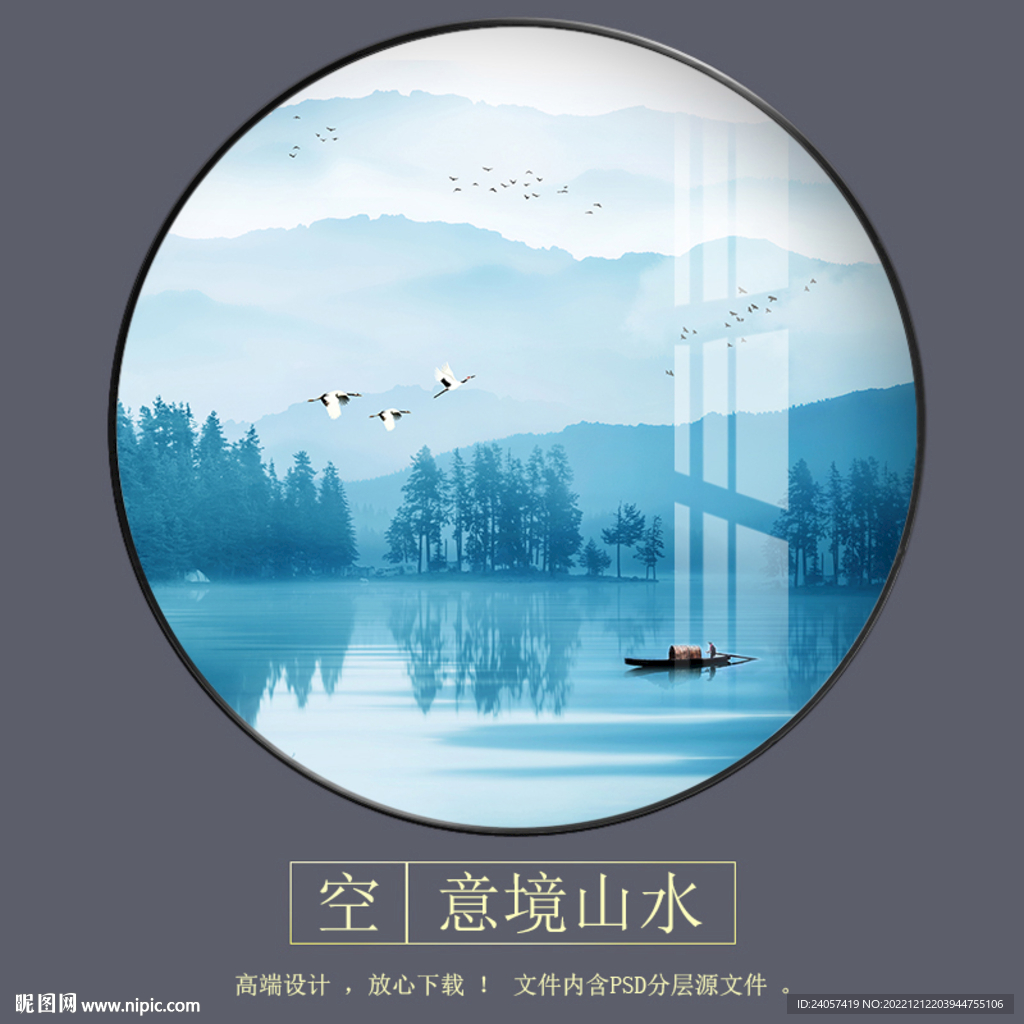 新中式意境山水松林风景装饰画