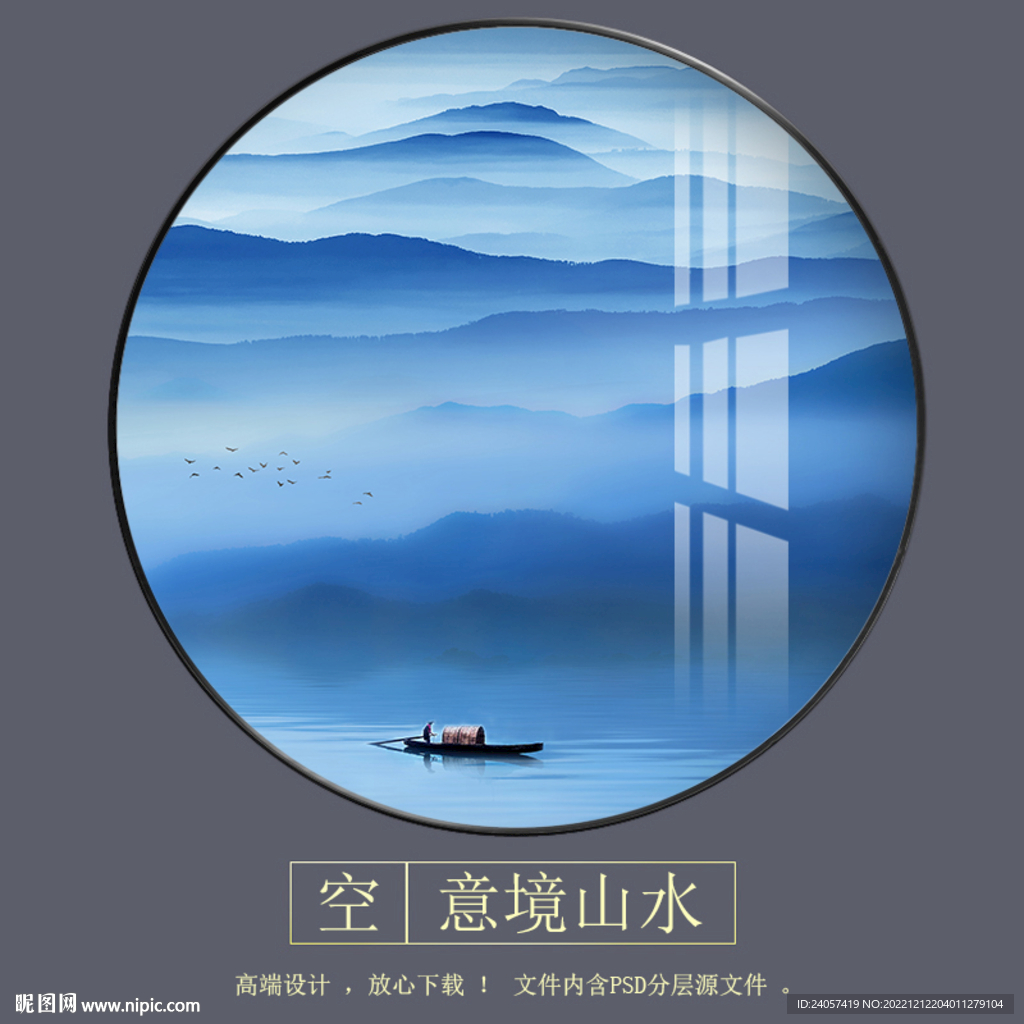 新中式意境写意山水圆形装饰画