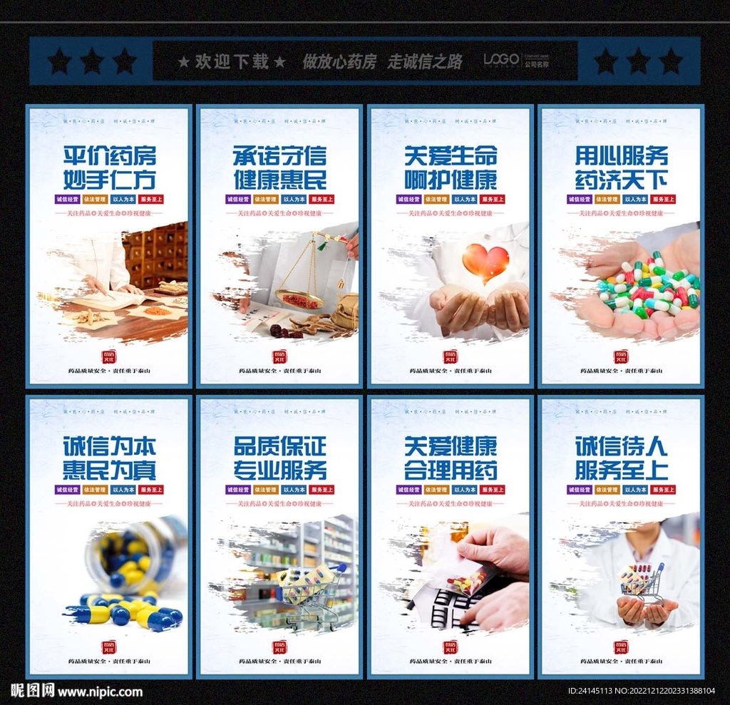 药店