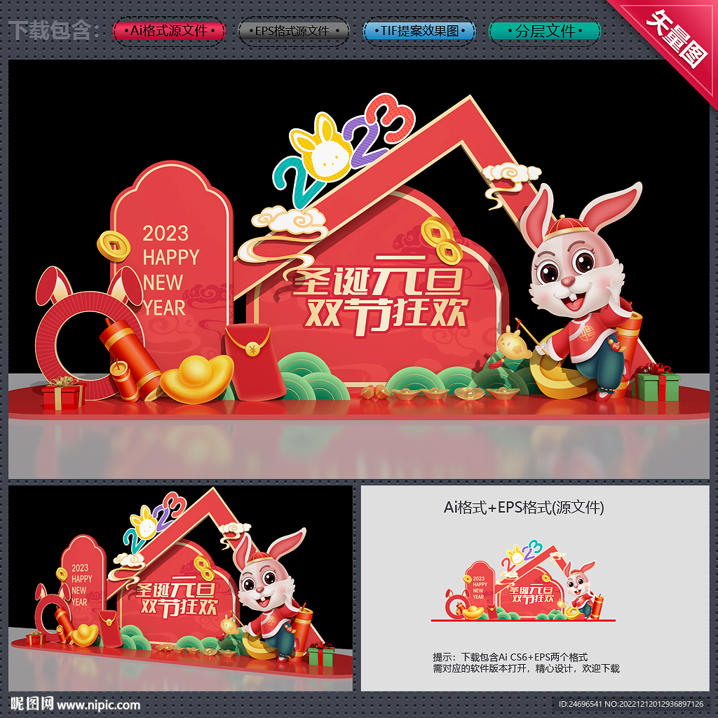 元旦美陈