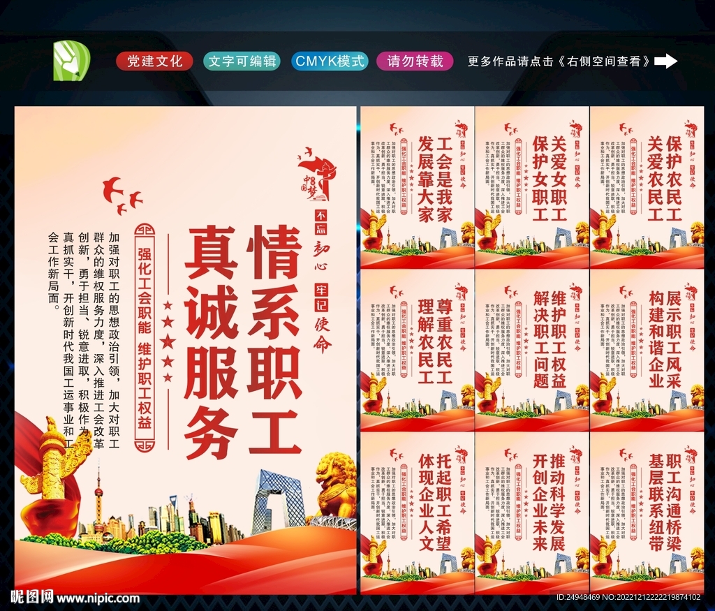 企业工会