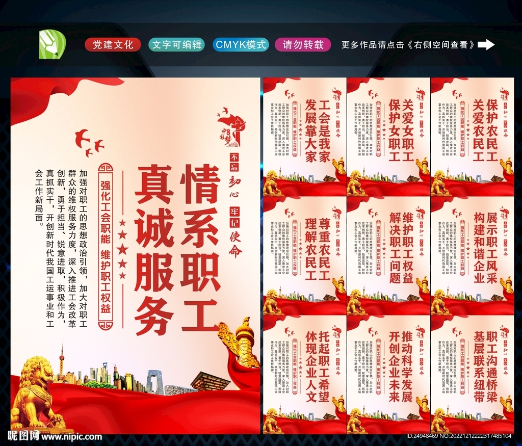 企业工会