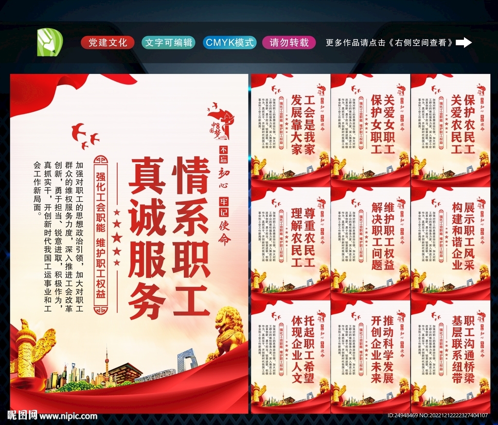 企业工会