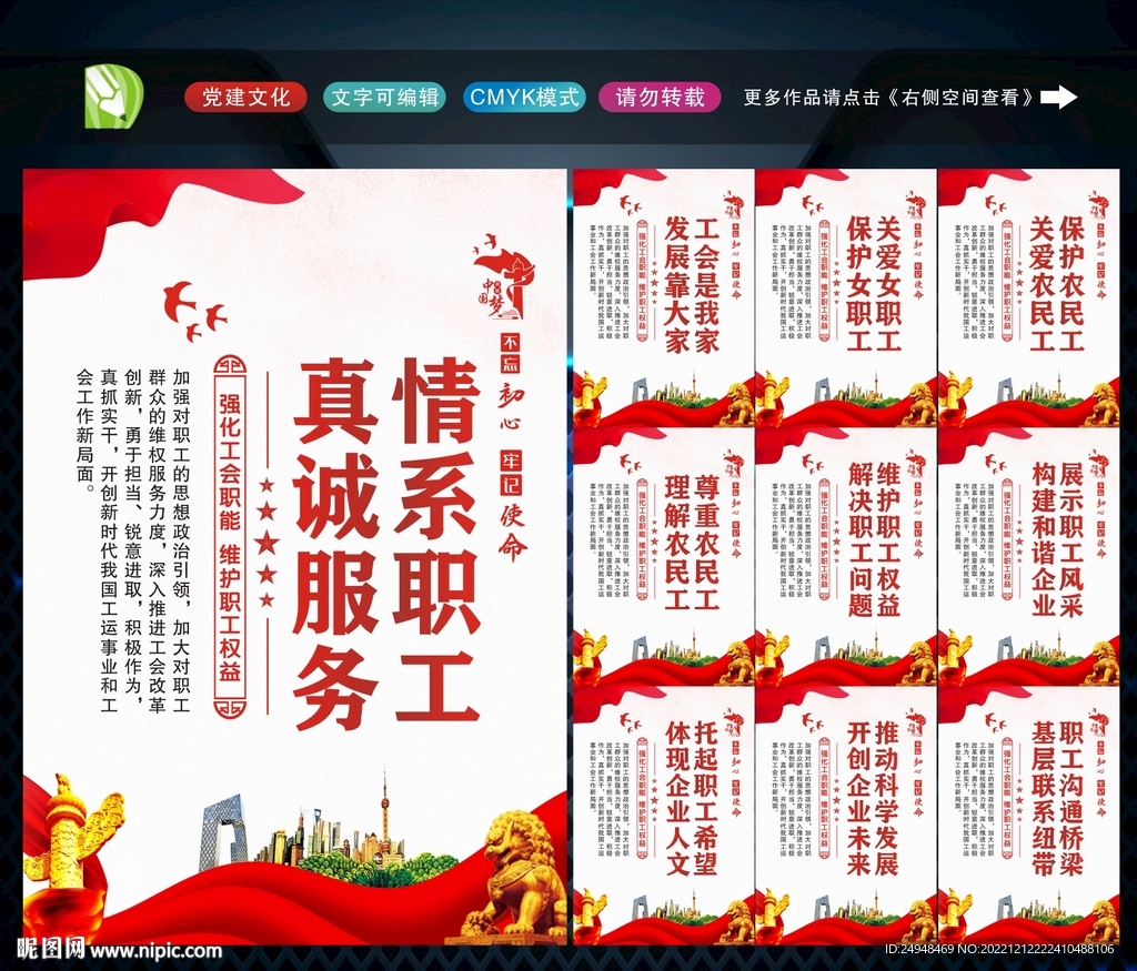 企业工会