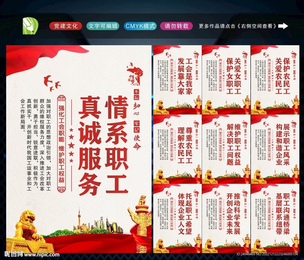 企业工会