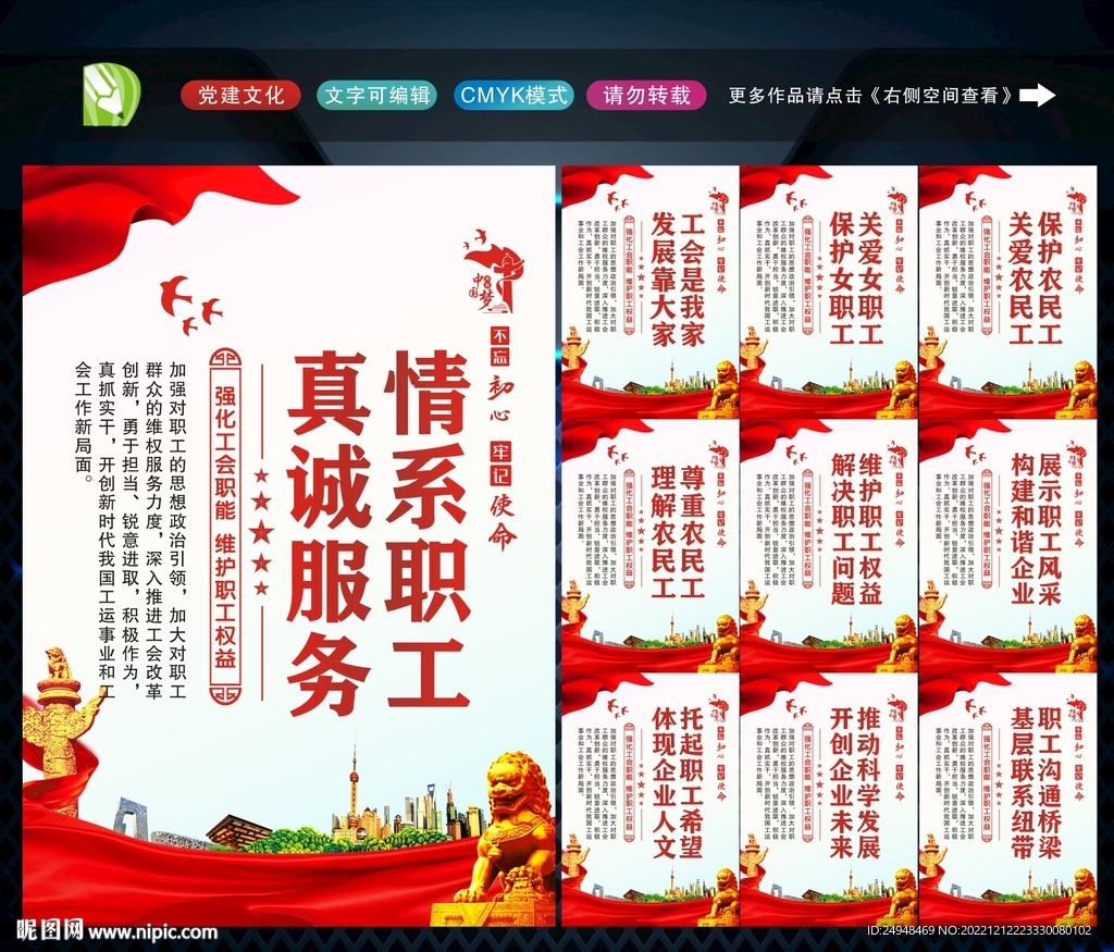 企业工会