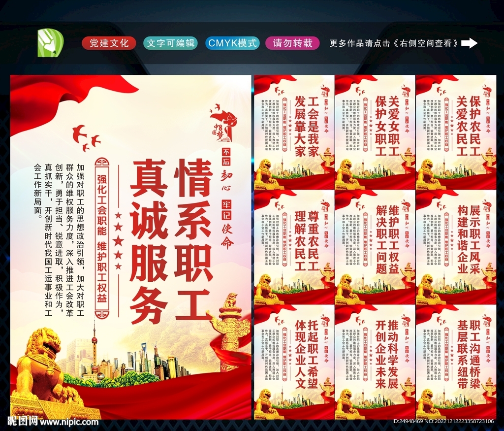 企业工会