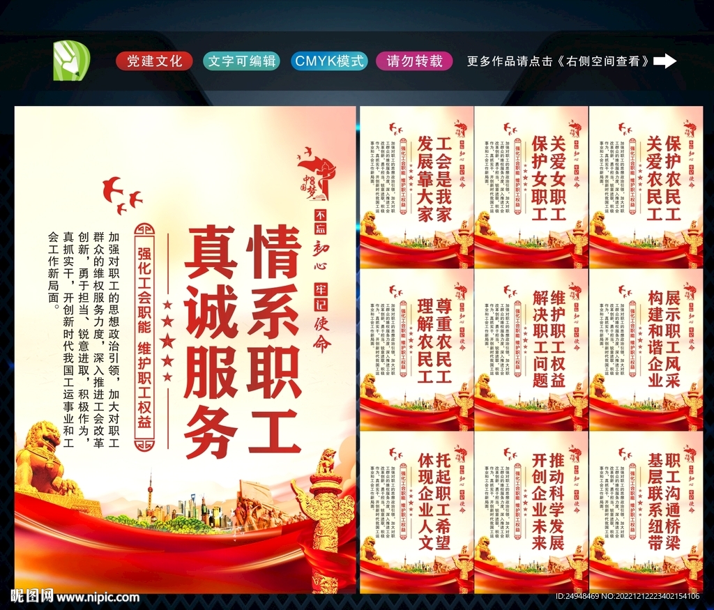 企业工会