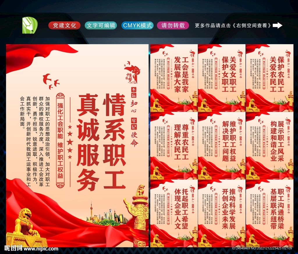 企业工会