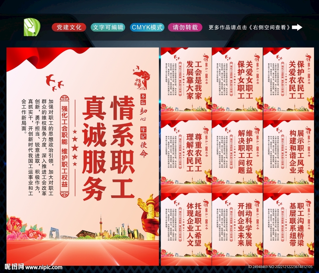 企业工会