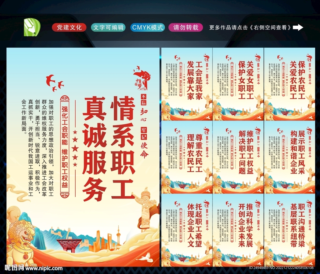 企业工会
