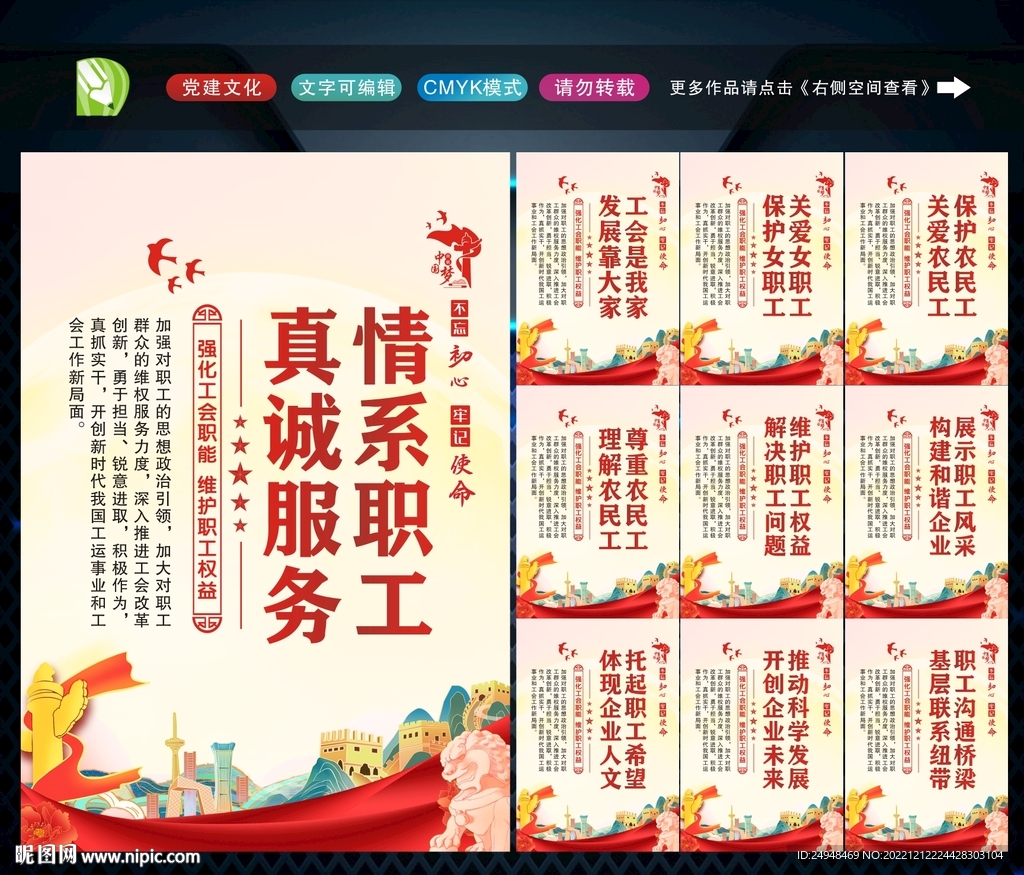 企业工会