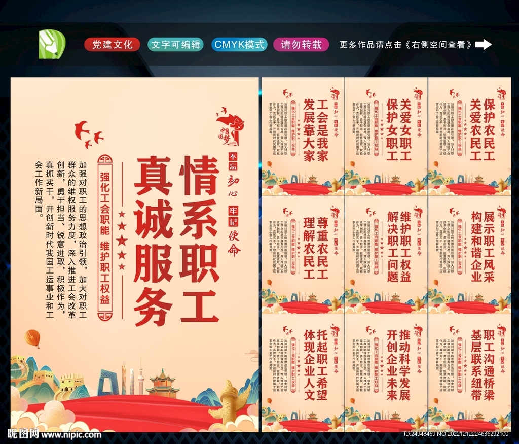 企业工会