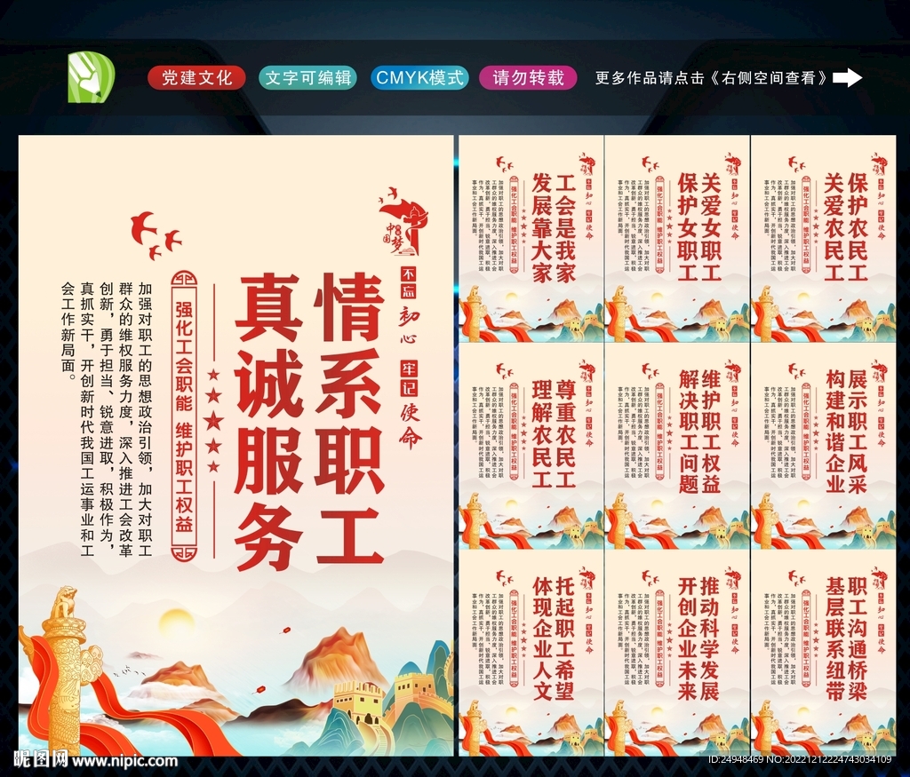 企业工会
