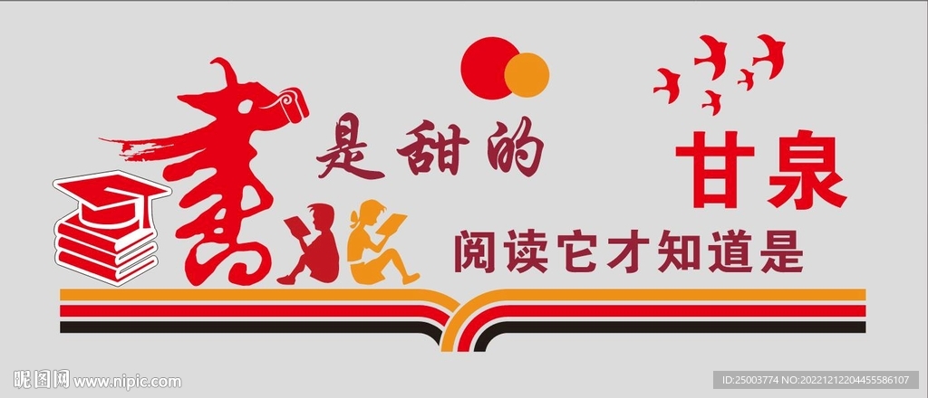 书是甜的 阅读它才知道是甘泉