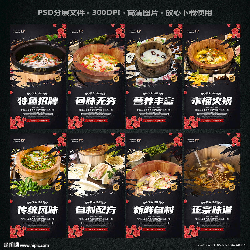 木桶火锅