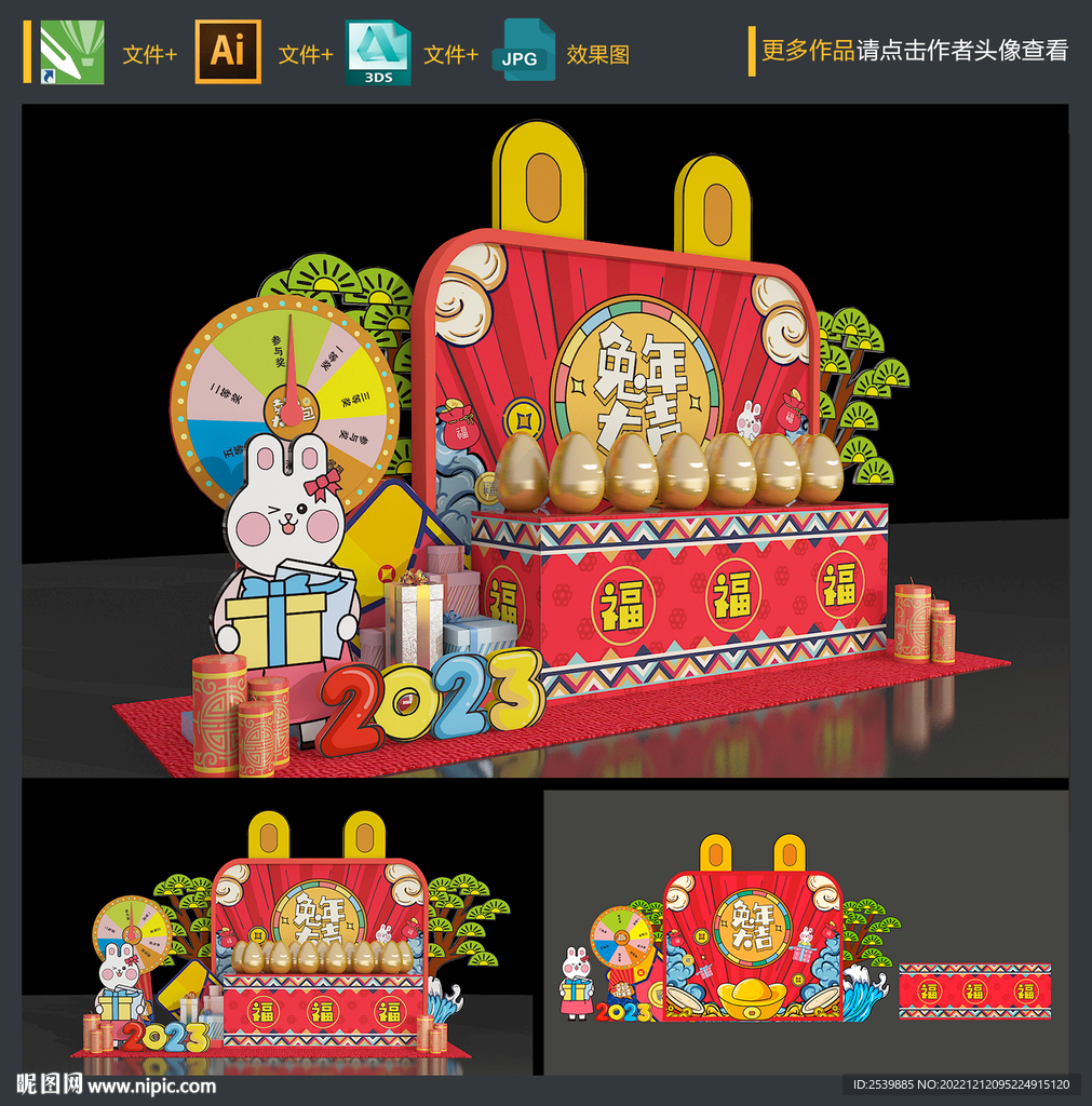新年砸金蛋 
