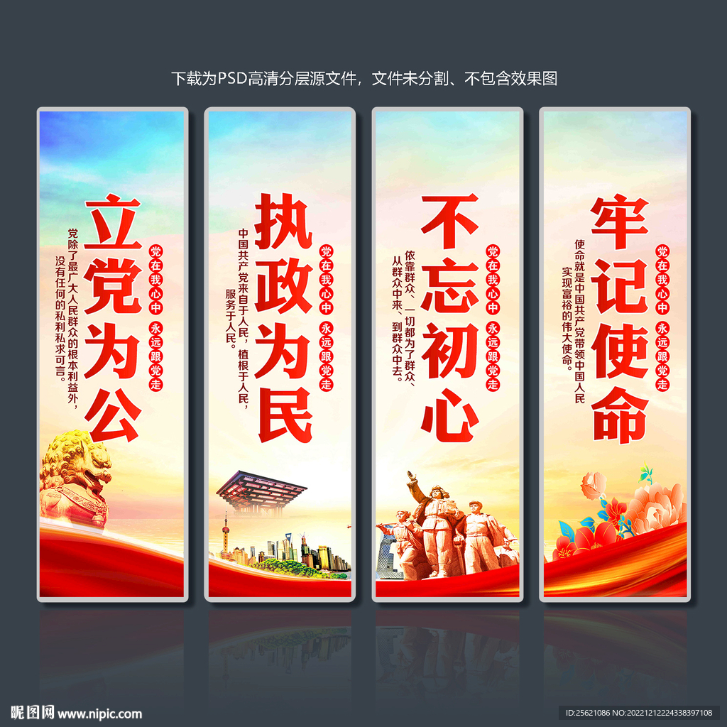 党建
