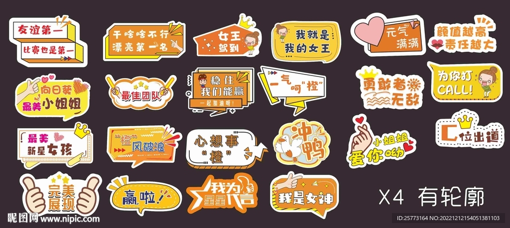手举牌   加油鸭