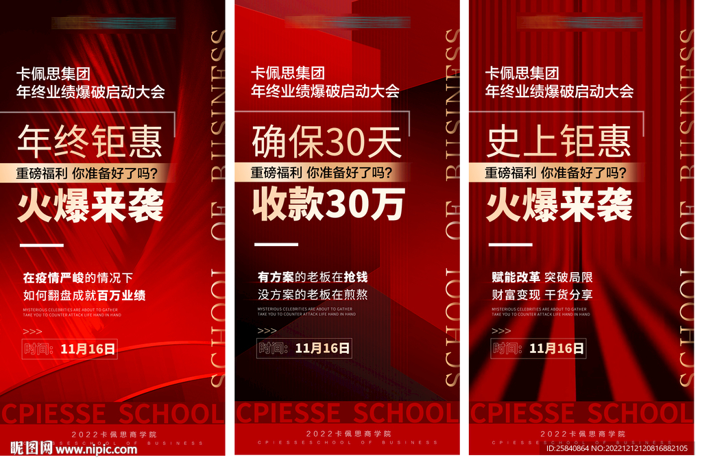 医美造势