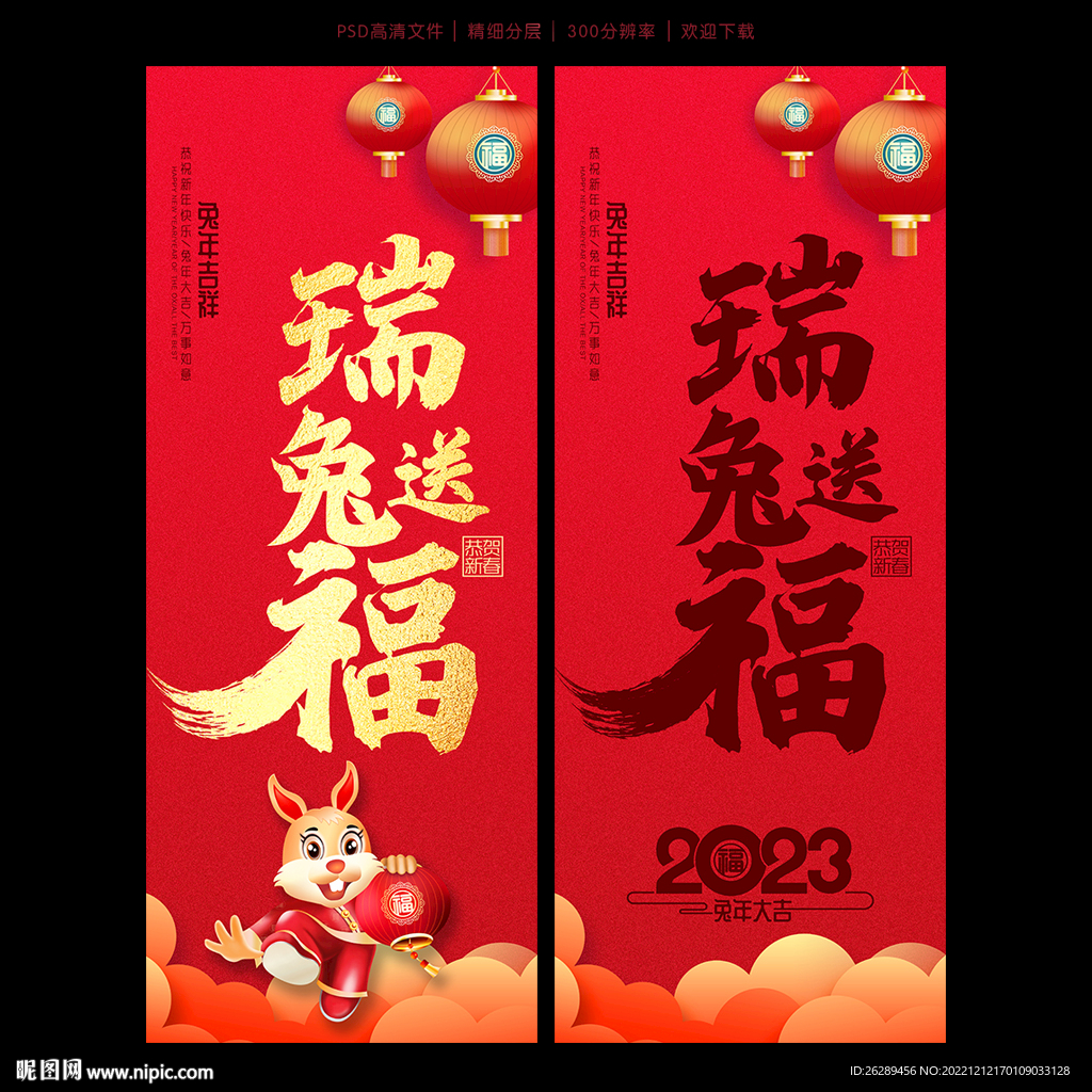 兔年吊旗