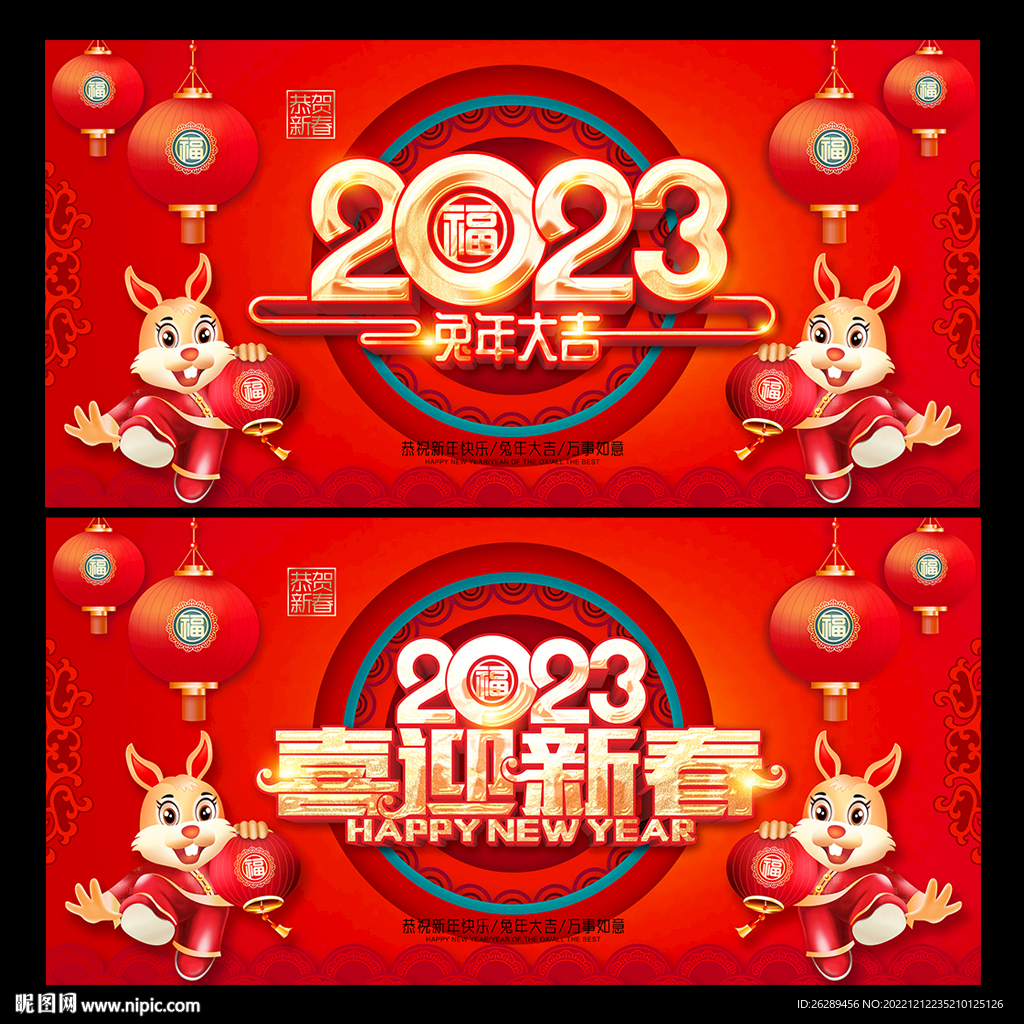 2023年