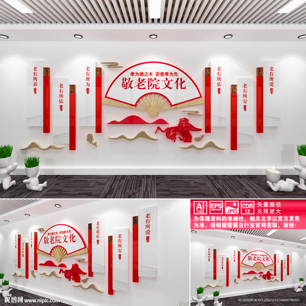 敬老院文化