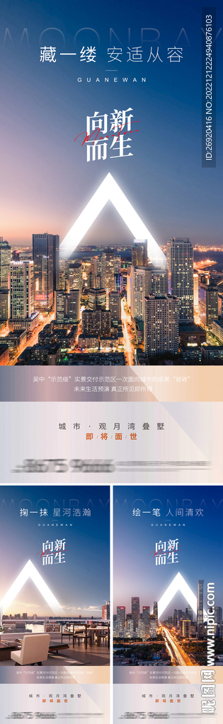 地产 价值点 