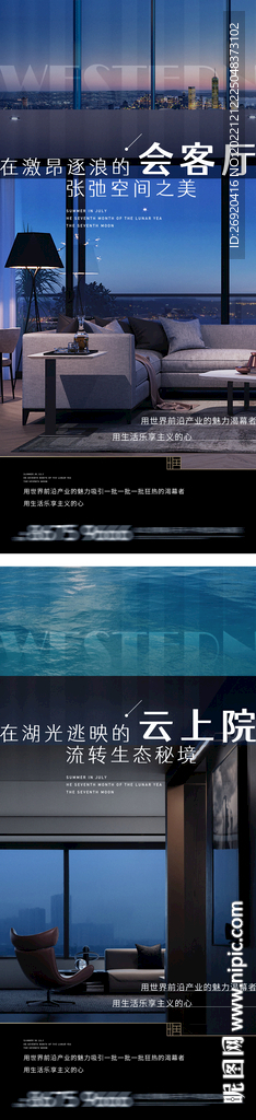地产价值点