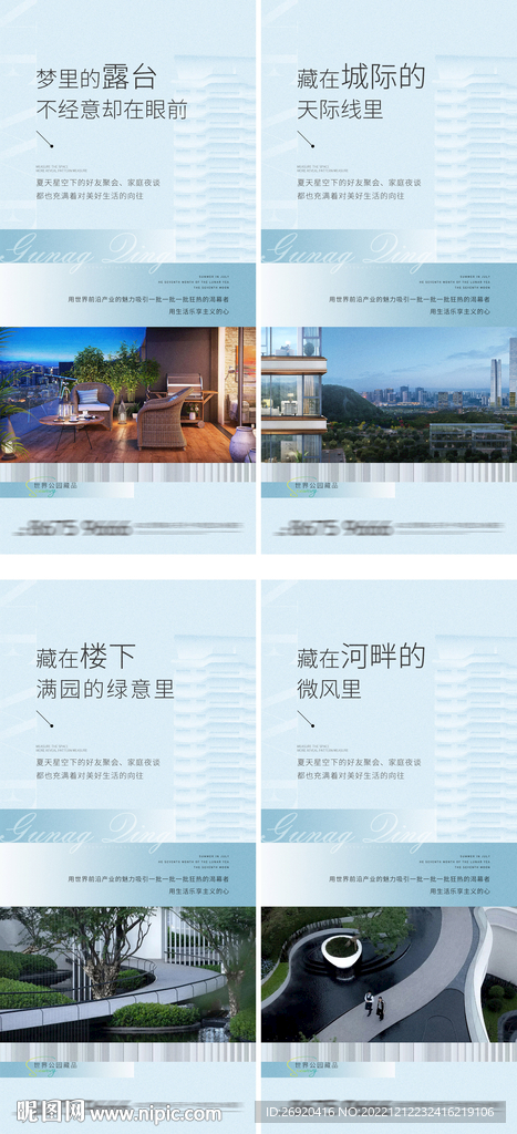 地产价值点
