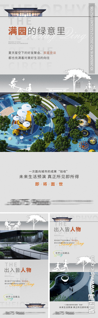 地产价值点