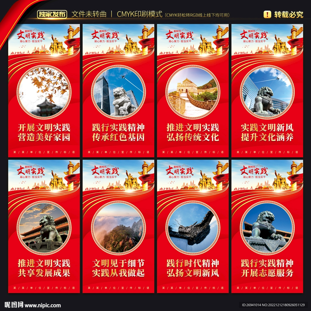 新时代文明实践