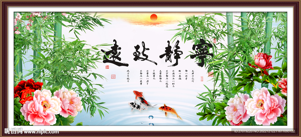 宁静致远