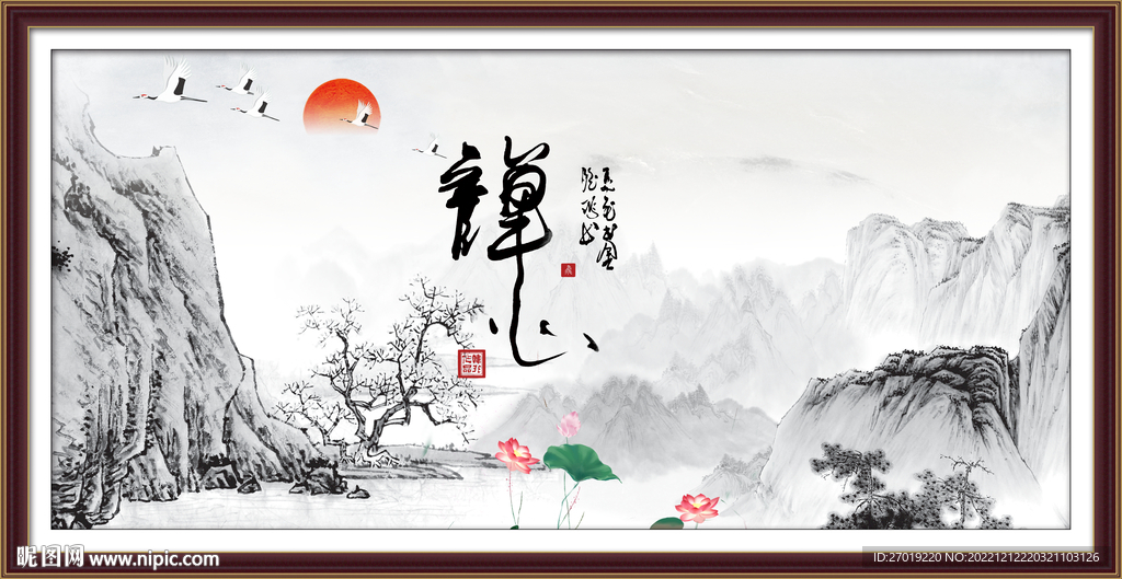 禅字画