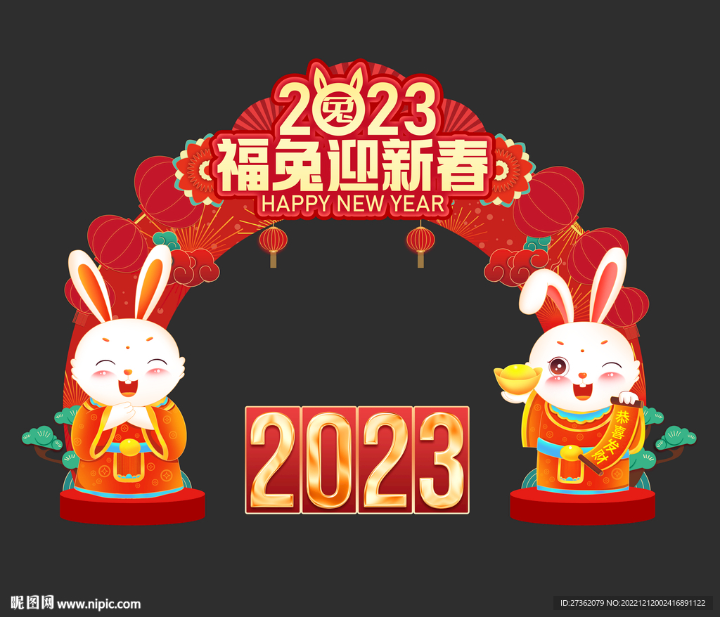 兔年门头