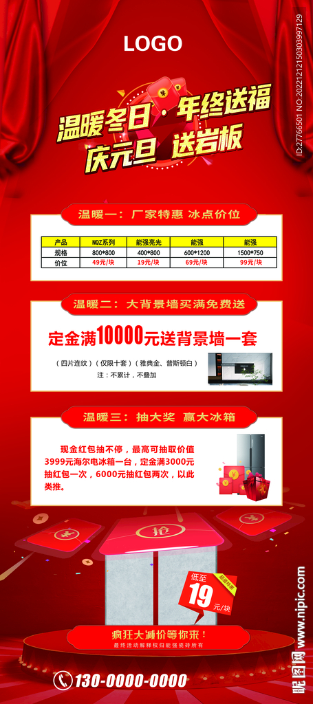 瓷砖展架