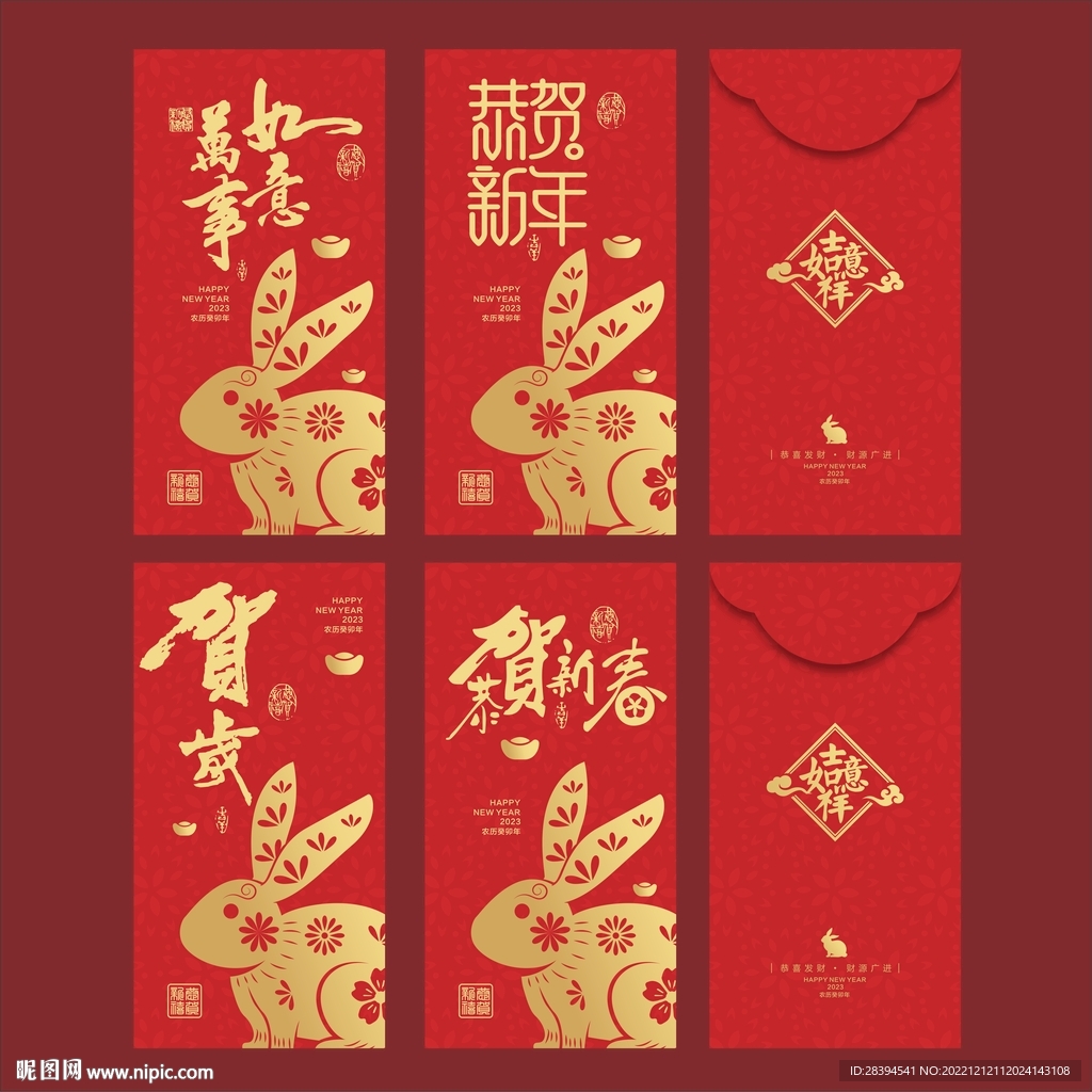 红包