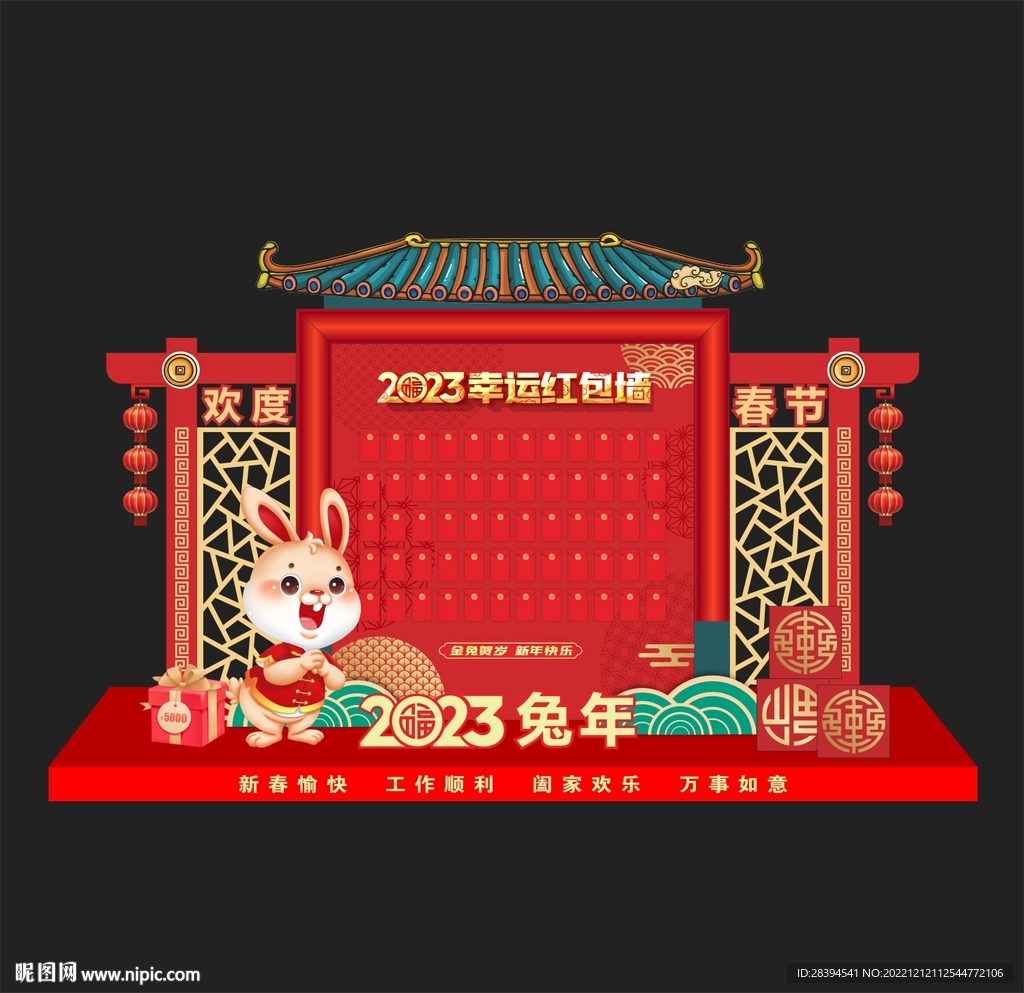 红包墙 