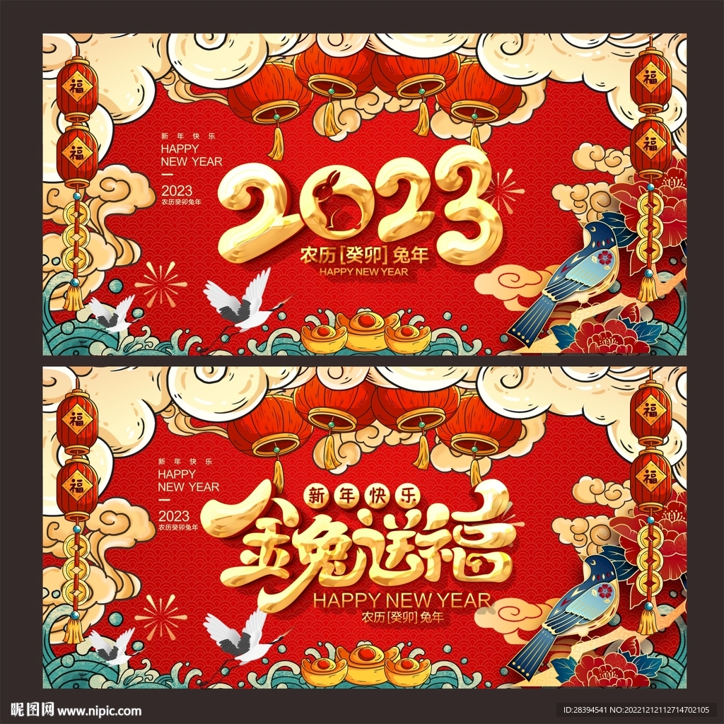 新年背景