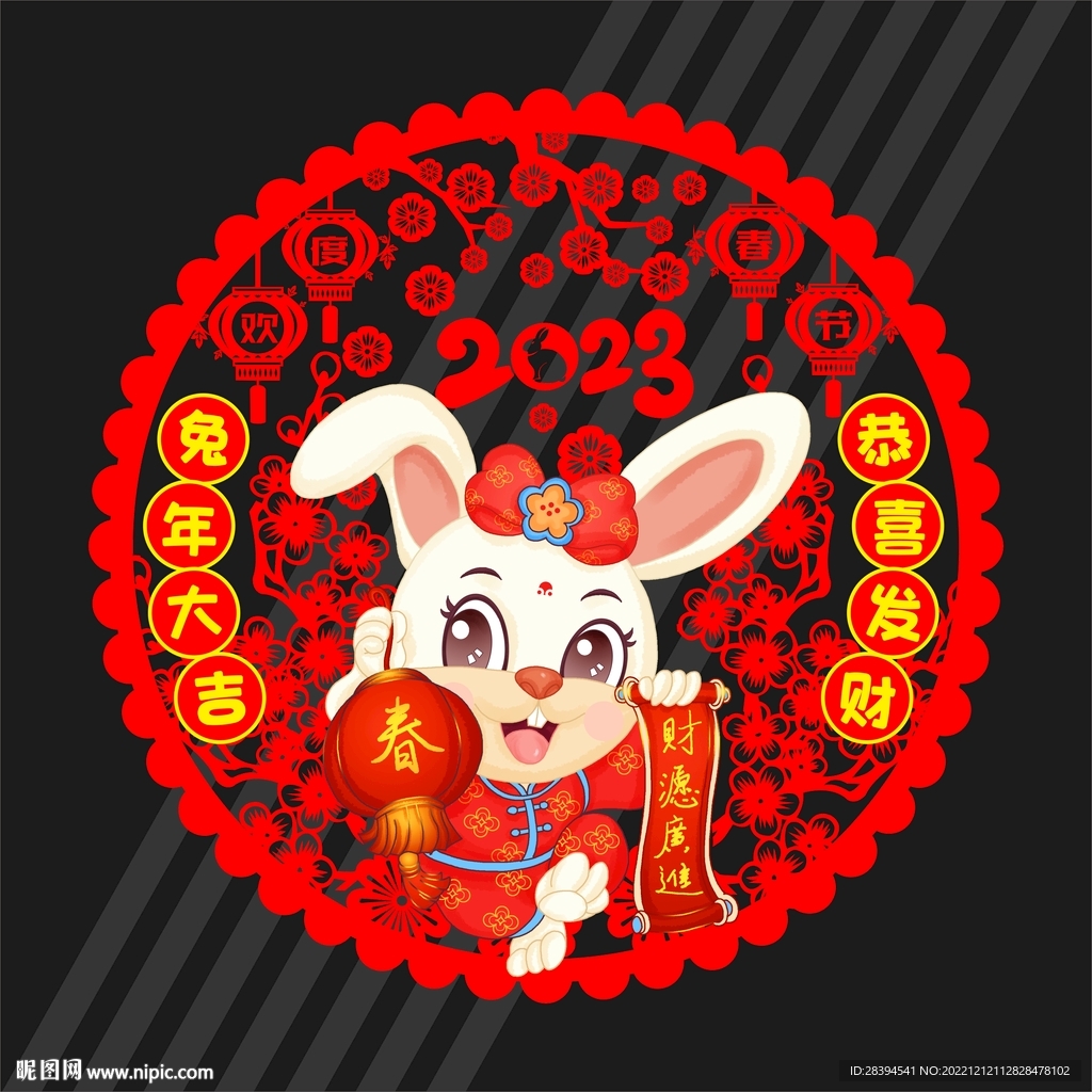 新年玻璃贴 