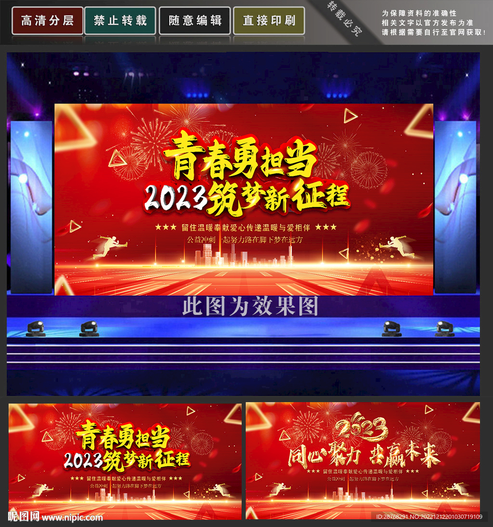 年会