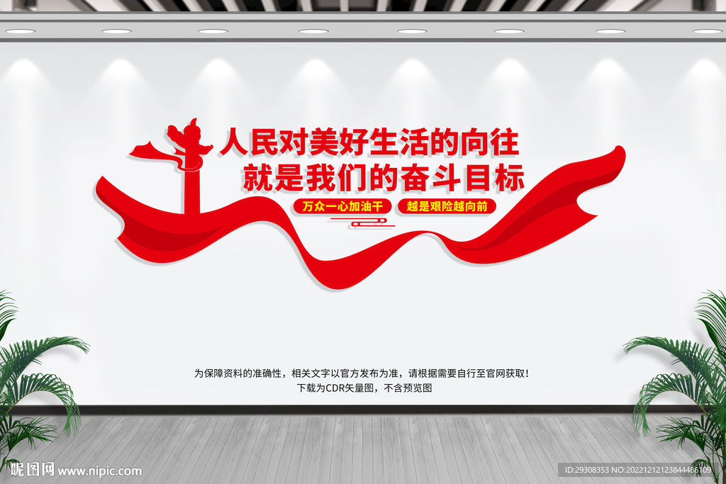 人民对美好生活的向往